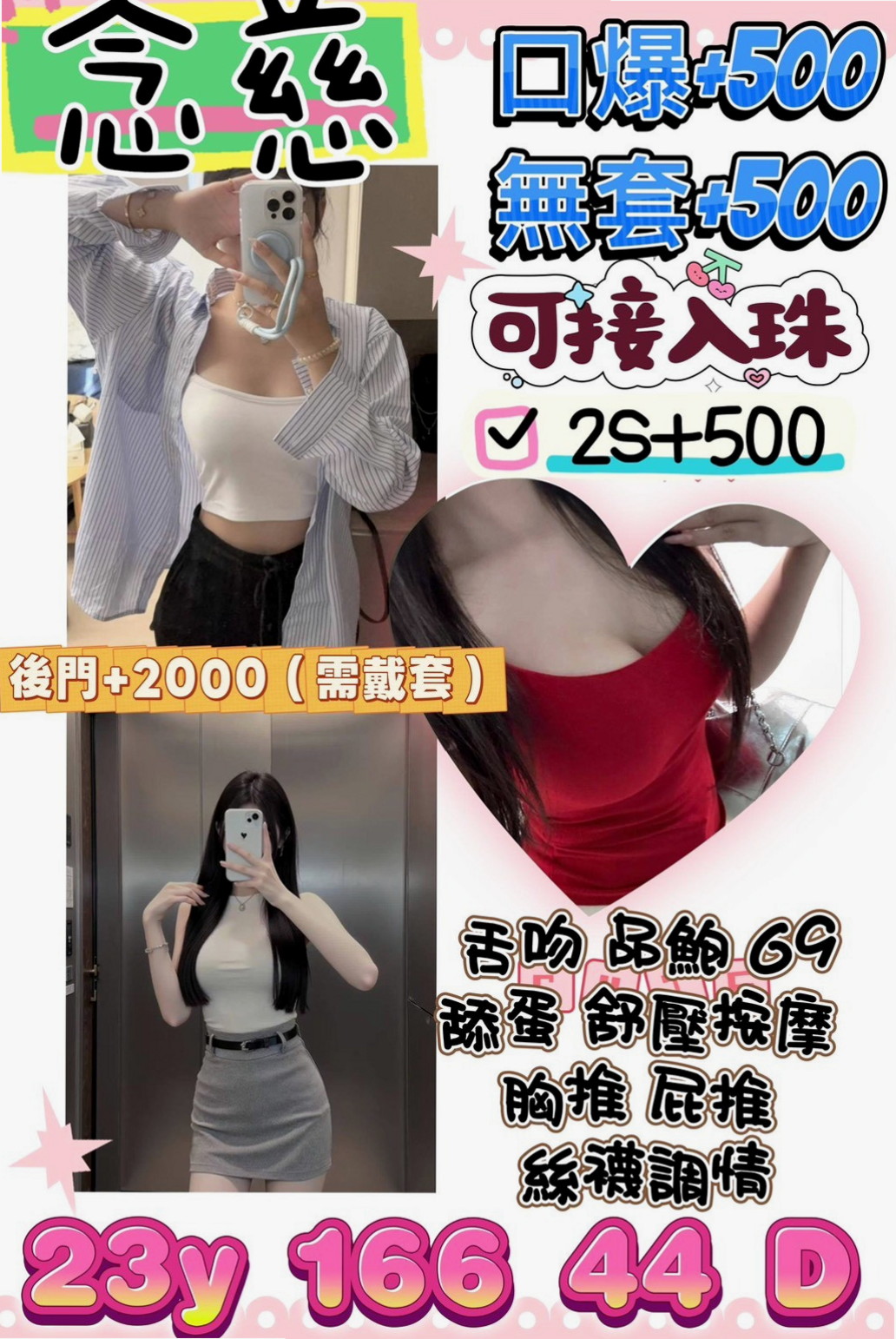 舒雅的推薦檔案┃高挑正妹┃屏東定點茶